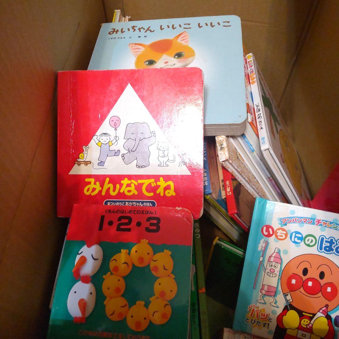 12日終了乳児幼児むけまとめ絵本64冊セットだるまくろくまワンピースアンパンマン