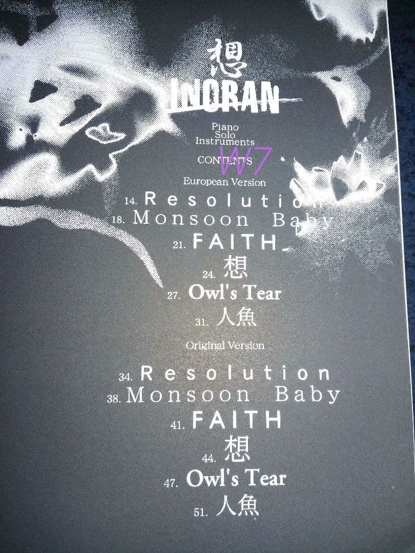 想-Piano Solo Instruments-　CD付き　INORAN