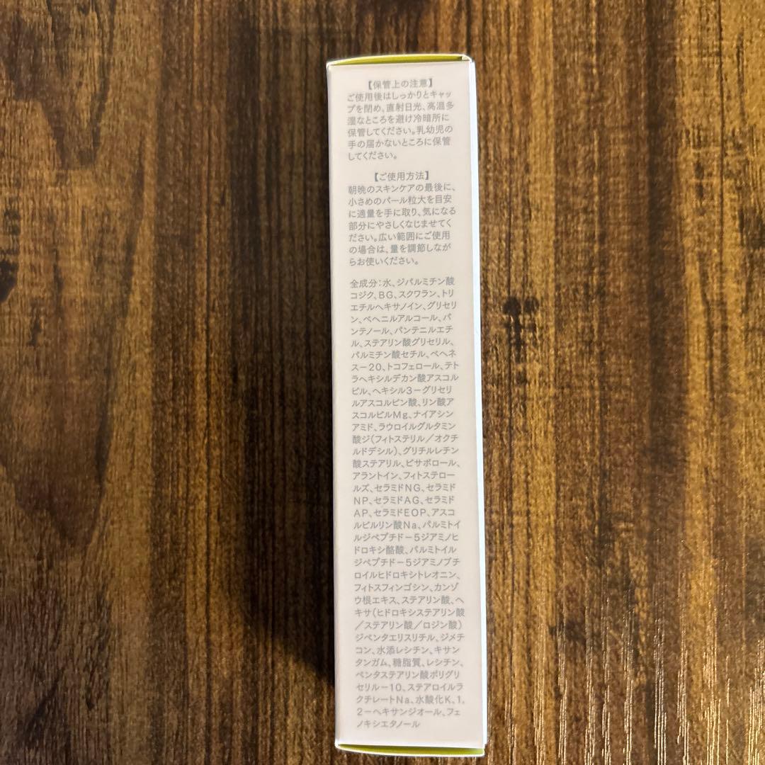 【新品未開封】カリグラム　コジブライトショット