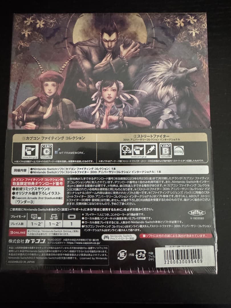 【未開封】カプコンファイティングコレクション ファイティングレジェンズパック