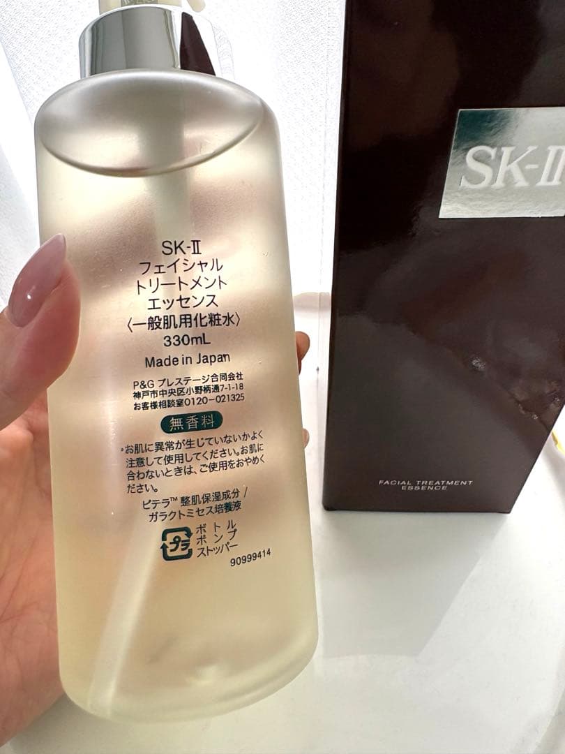 新品未使用！SK-II フェイシャルトリートメントエッセンス330ml