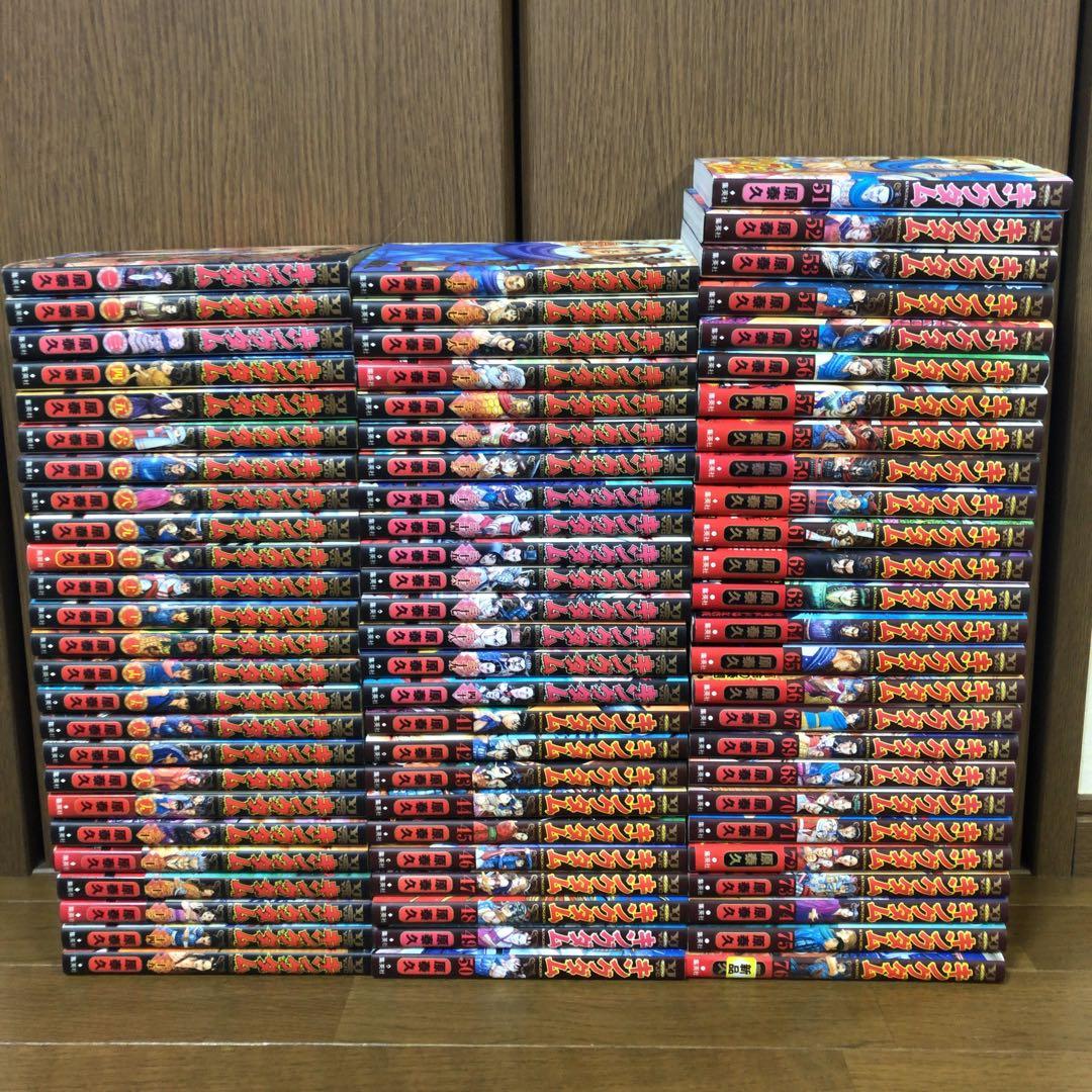 キングダム 1-76巻 全巻セット 原泰久 集英社 ヤングジャンプ　全巻　最新刊