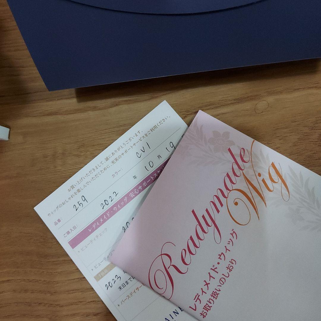 フォンテーヌウィッグ