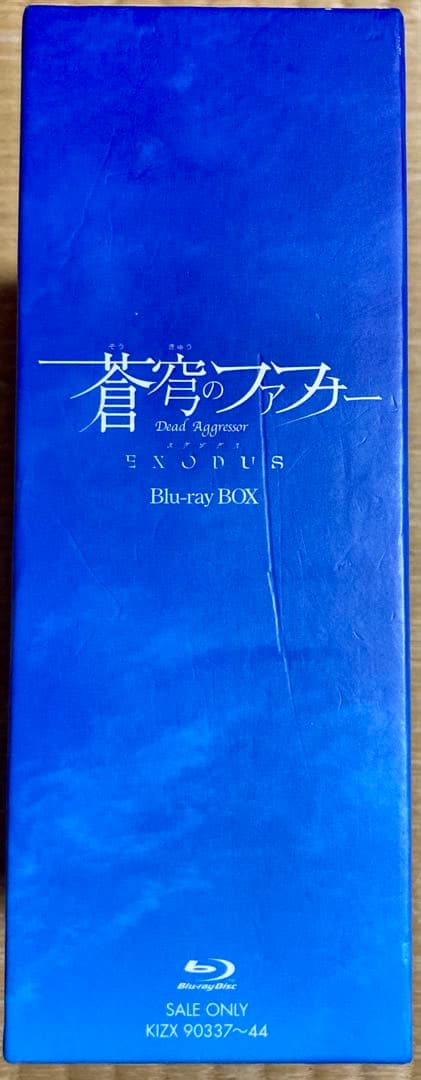 蒼穹のファフナー EXODUS Blu-ray BOX〈初回限定版・7枚組〉