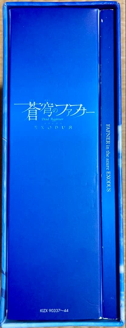 蒼穹のファフナー EXODUS Blu-ray BOX〈初回限定版・7枚組〉