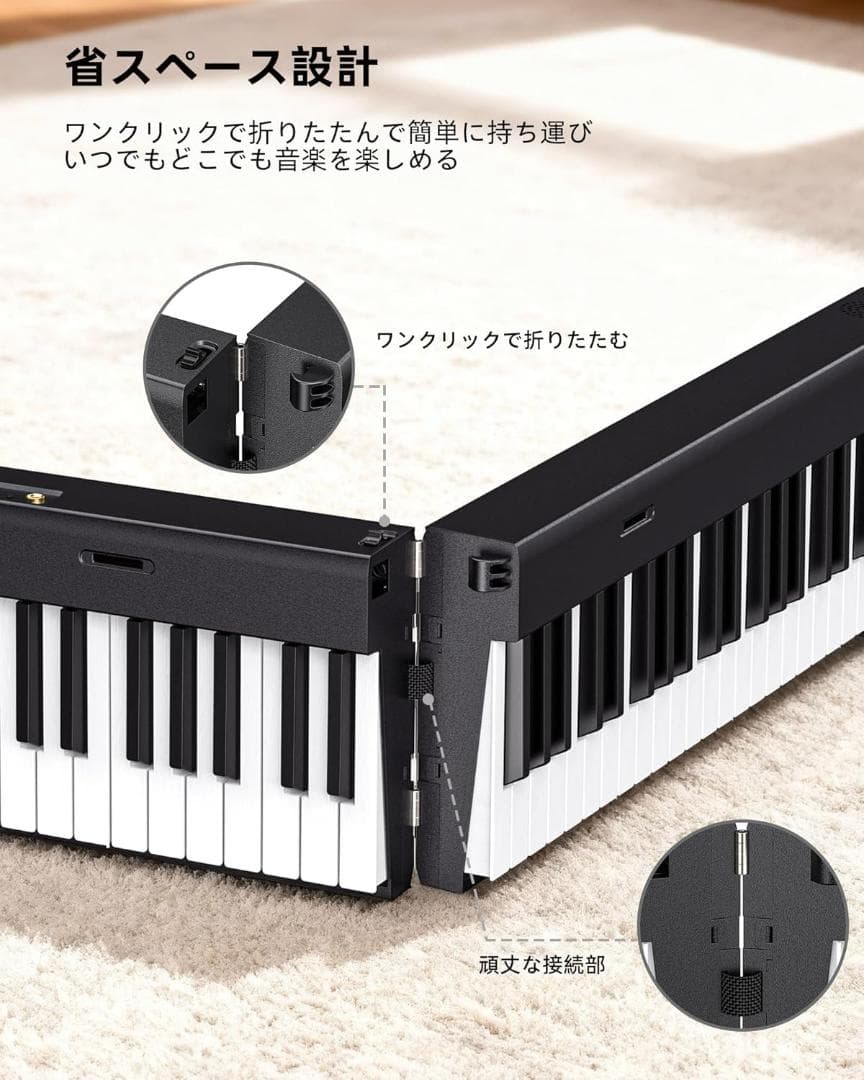 LEKATO 折りたたみ 88鍵 電子ピアノ 木目調 ポータブル