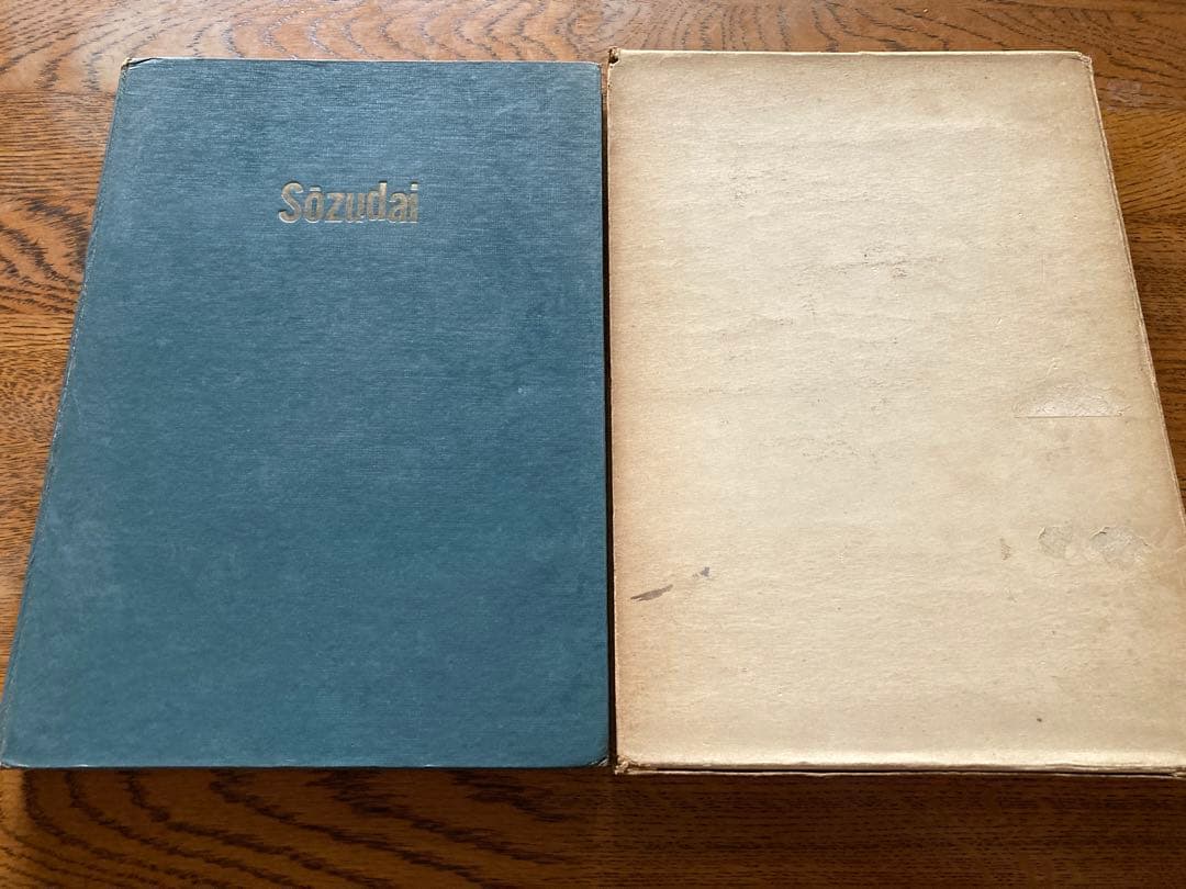 早水台　【希少】非売品