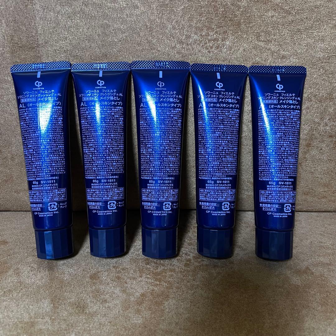 CPコスメティクス　フィエルテ　クレンジング　ハーフ 5本 バラ可