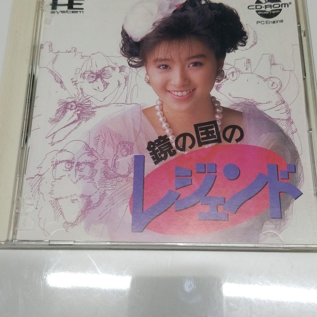 PCエンジンゲームソフト 鏡の国のレジェンド