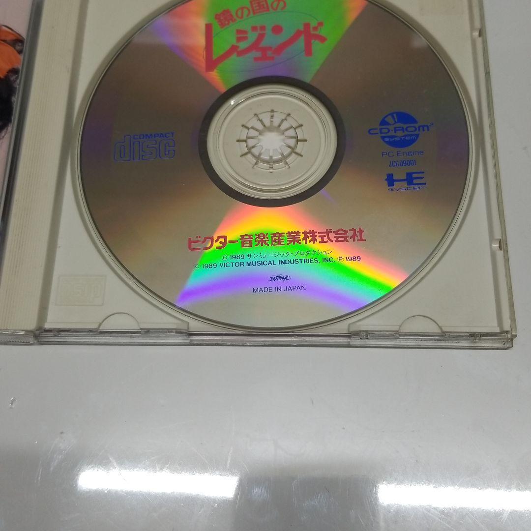 PCエンジンゲームソフト 鏡の国のレジェンド