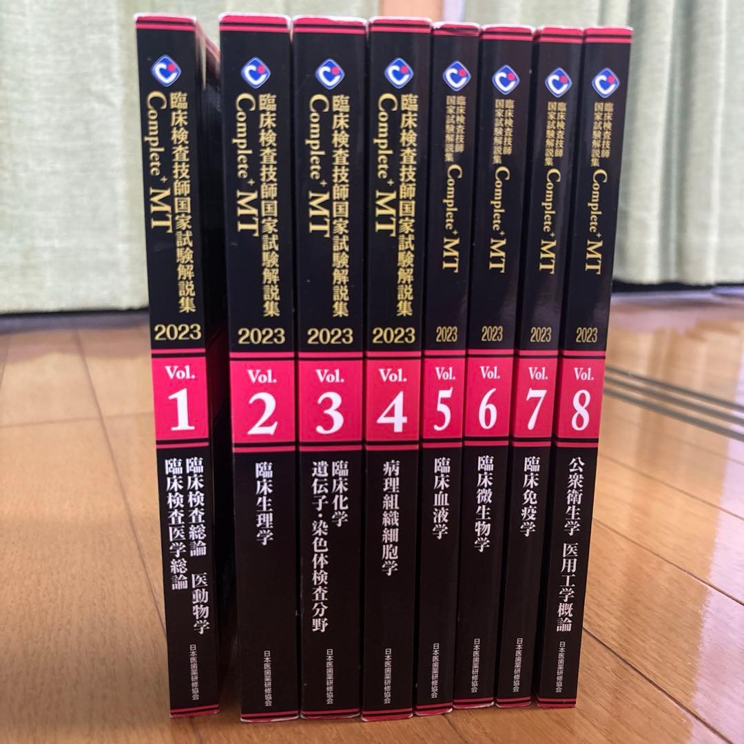 Complete MT 2023 全8巻セット
