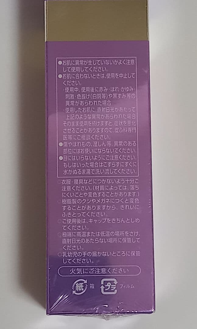 【カリン】　新品未開封　flowrich 育毛エッセンス 120mL×3本