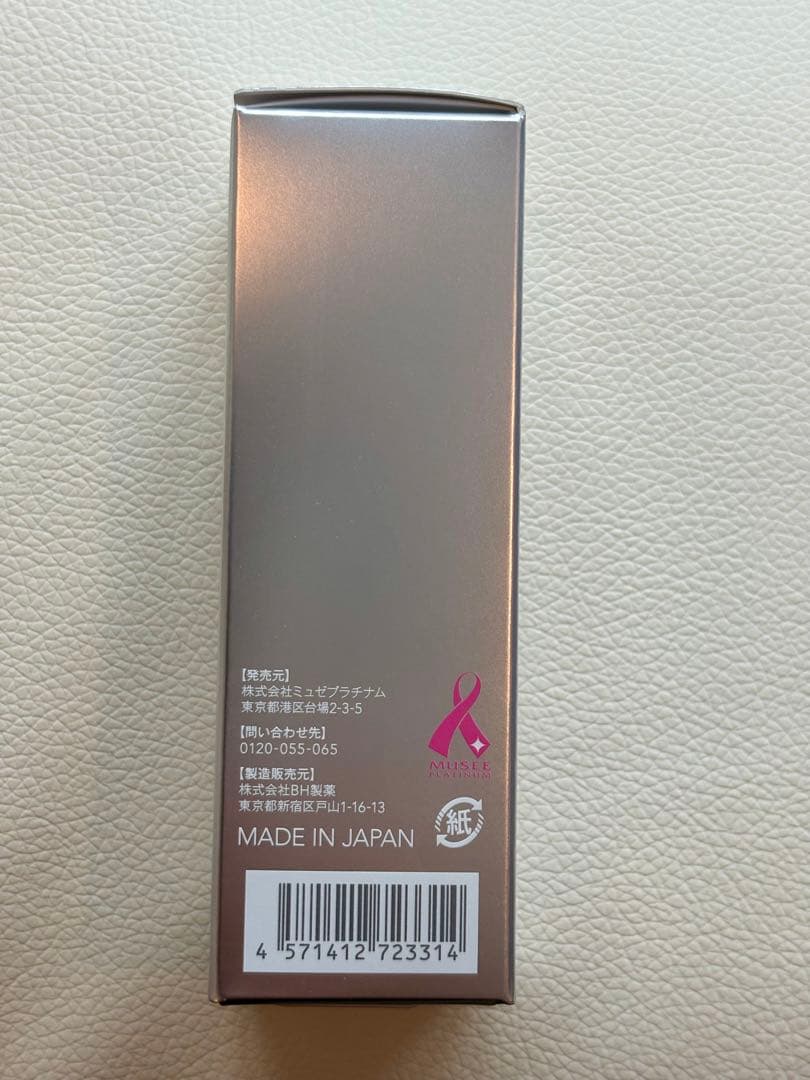 ミュフラセラム