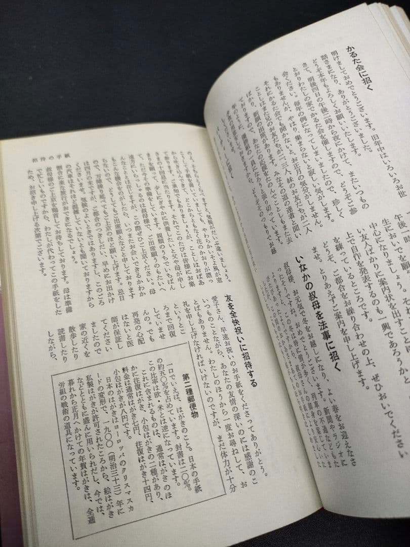 【絶版】 女性の手紙小百科 鶴書房 長田 俊一 初版 昭和レトロ アンティーク