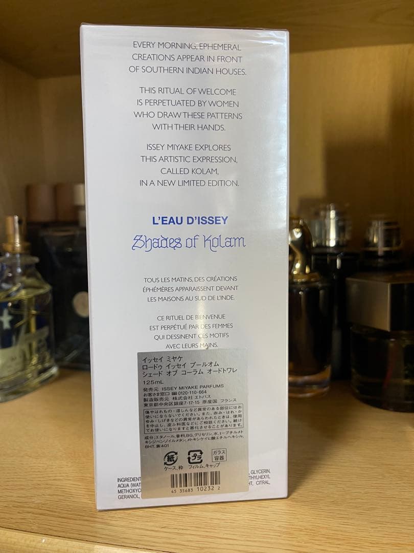 ISSEY MIYAKE ロードゥイッセイ シェード オブ コーラム 125ml