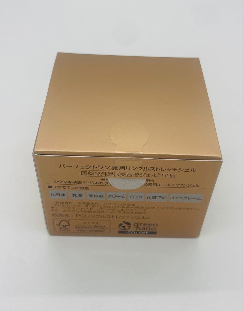 オールインワンジェル パーフェクトワン 薬用リンクルストレッチジェル 50gX4