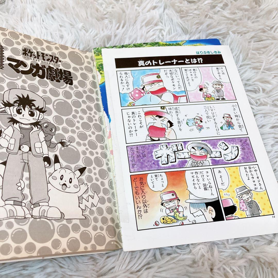 ポケットモンスター　4コマ　マンガ劇場　電撃ピカチュウ　9冊セット