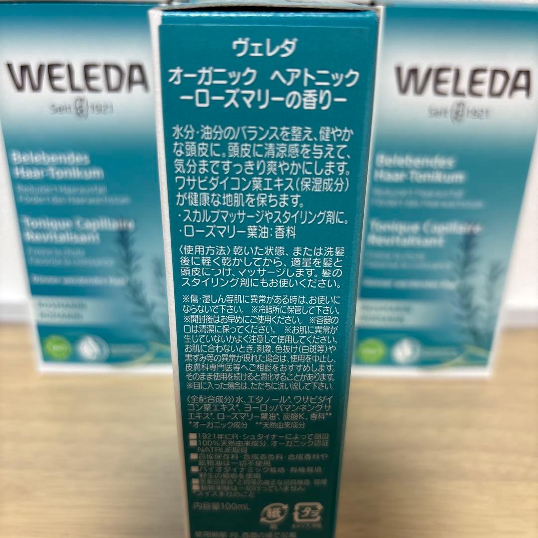 WELEDA ウェレダ オーガニックヘアトニック 6個セット 新品