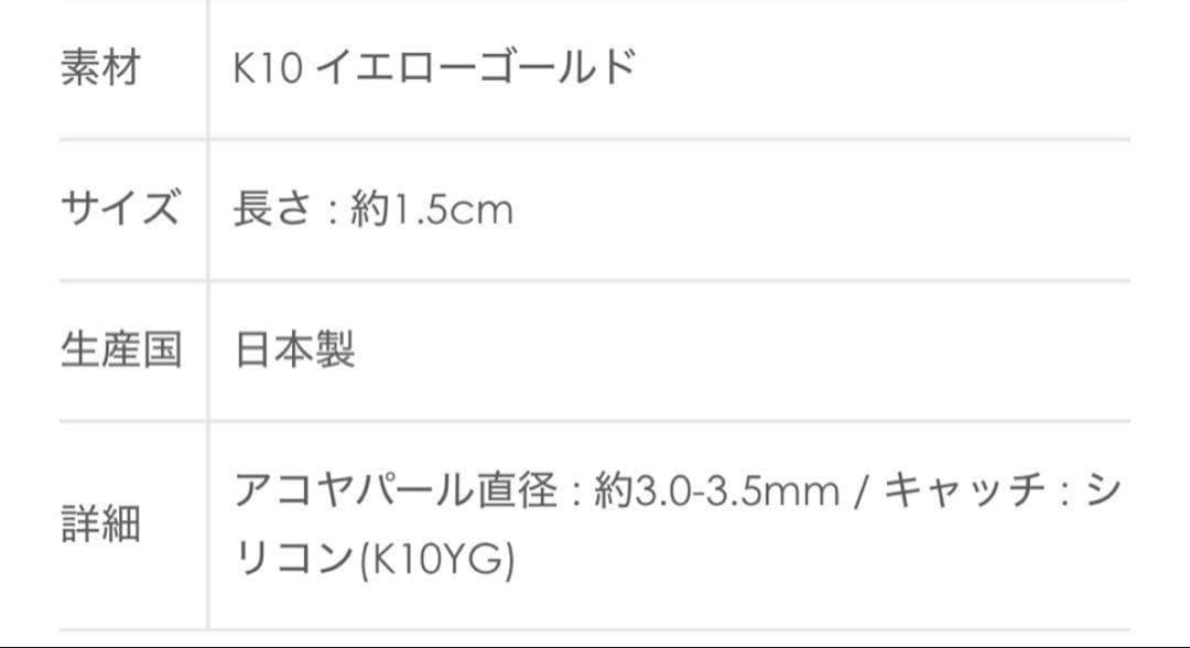 ヒロタカ hirotaka K10 YG BELUGA パール ピアス