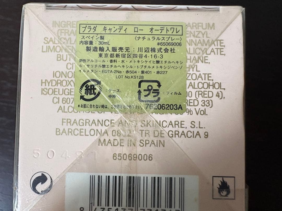 香水(女性用) PRADA CANDY L'EAU 30ml