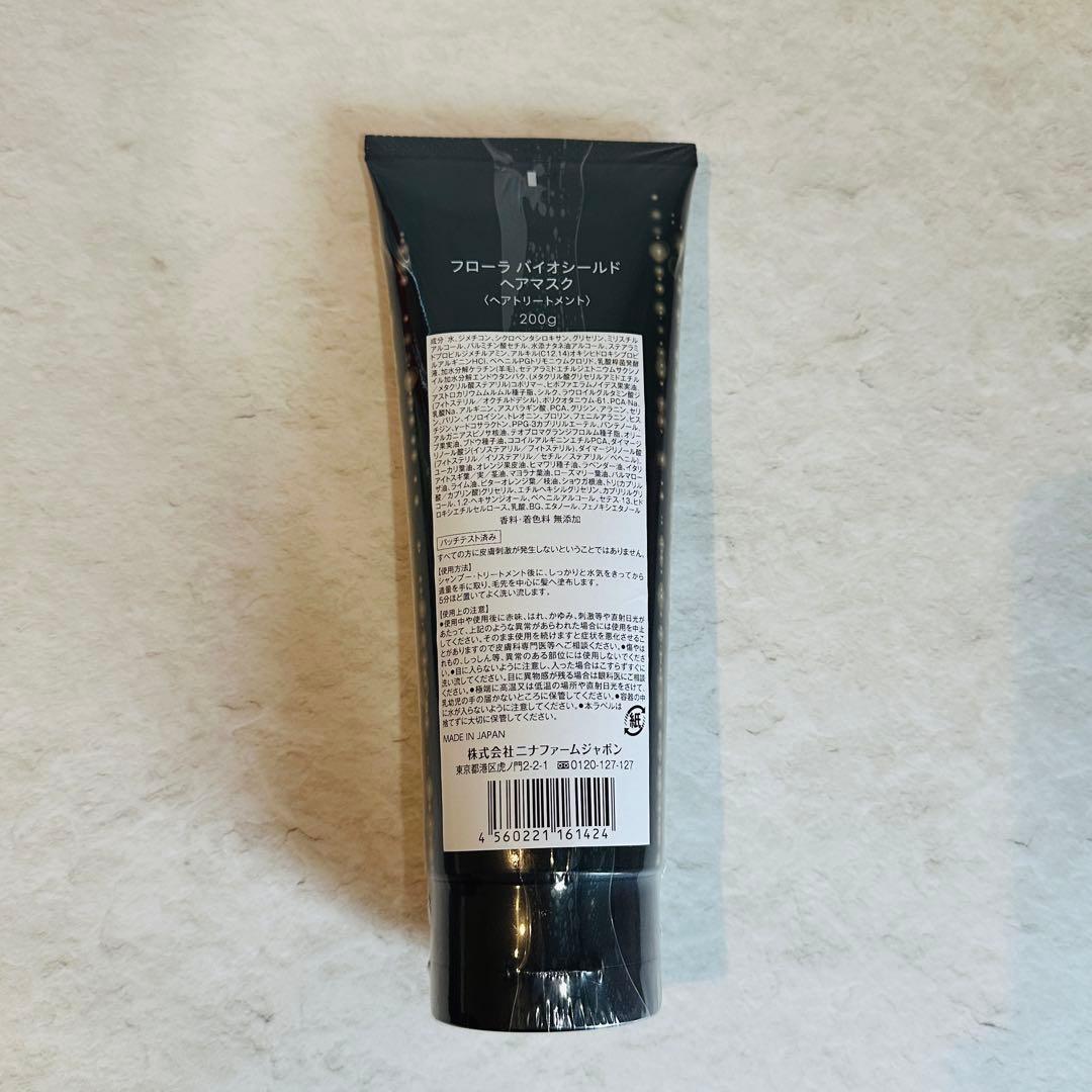 ニナファーム フローラバイオシールドヘアマスク【3点】