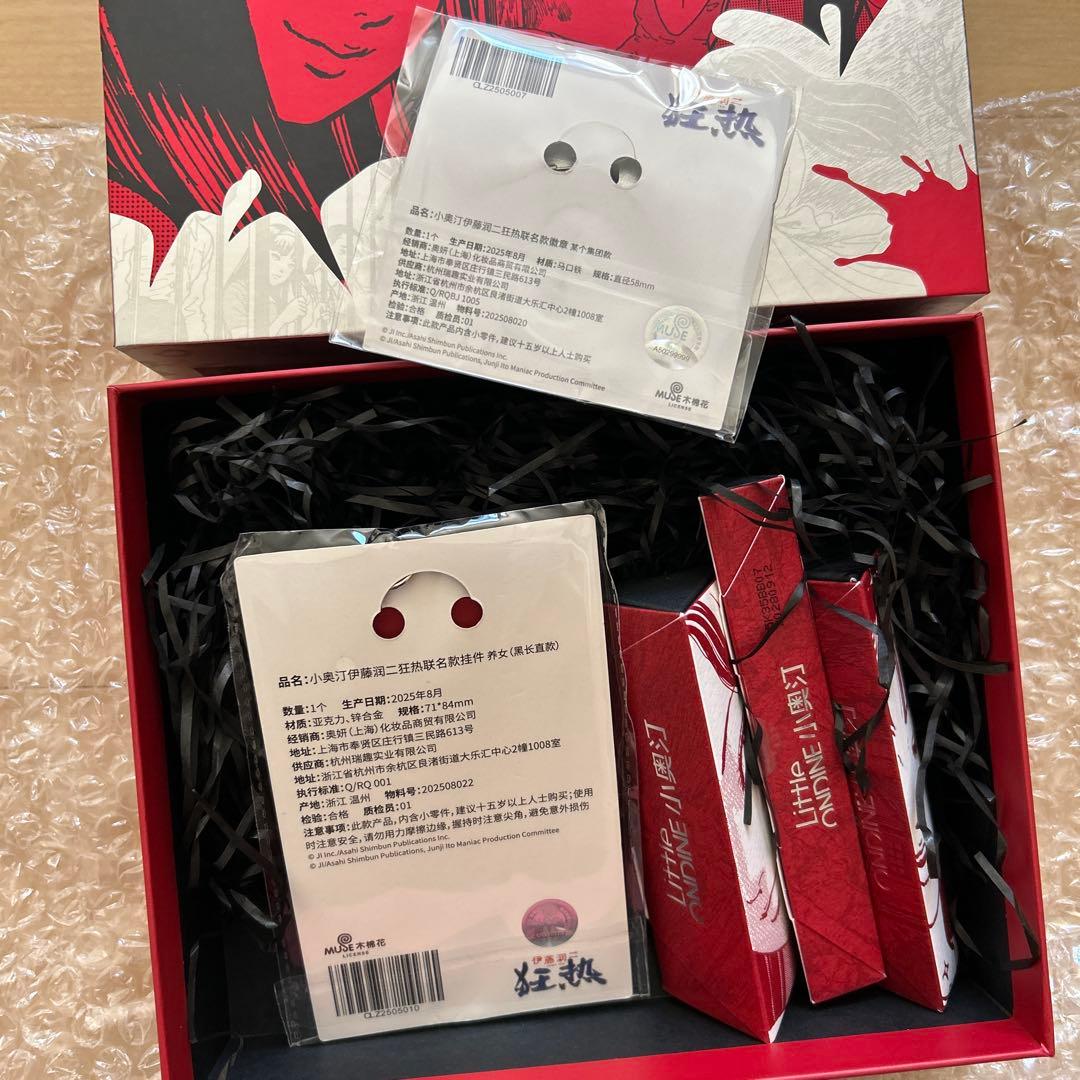 伊藤潤二　富江　コスメ　コフレ　リップ　アイライナー　マスカラ　キーホルダー