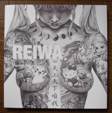 REIWA　Shohei Otomo　大友昇平　Heisei Mary 平成聖母