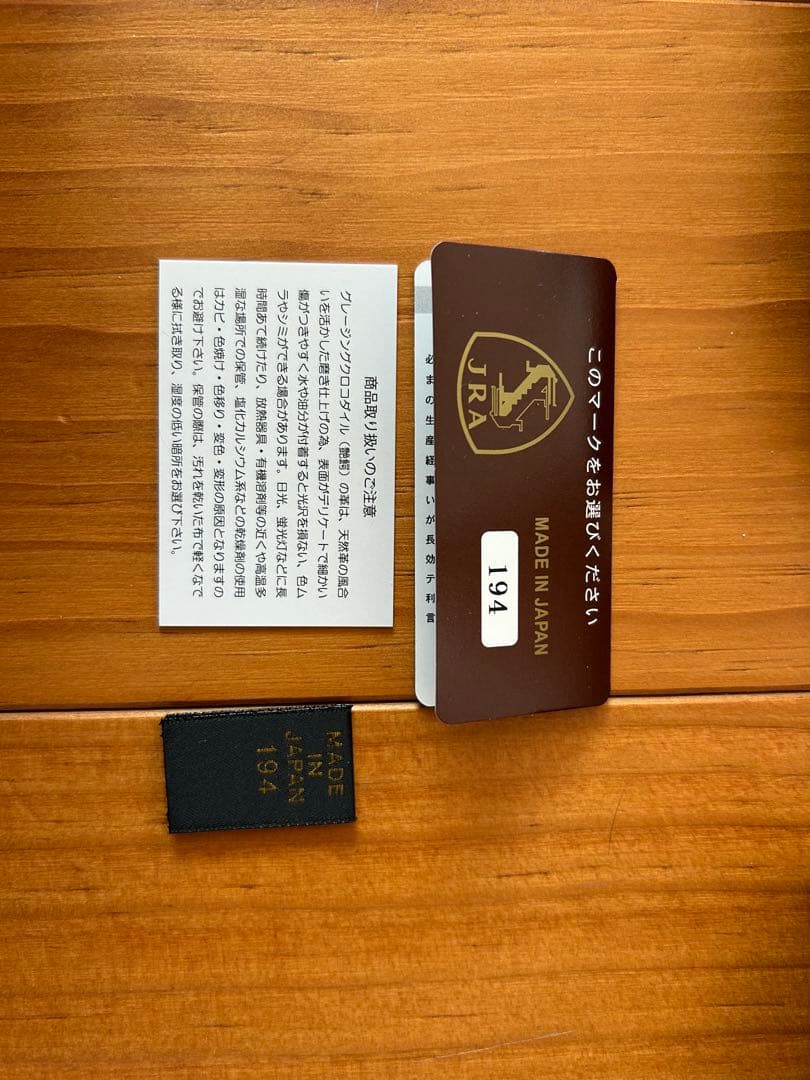 池田工芸　クロコダイル長財布 日本製 194 値引きしました。