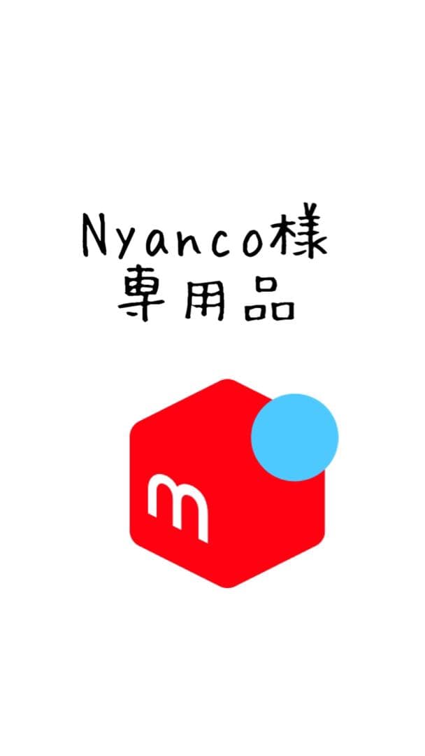 リピート　Nyanco様5リットルモイスト　イオニート