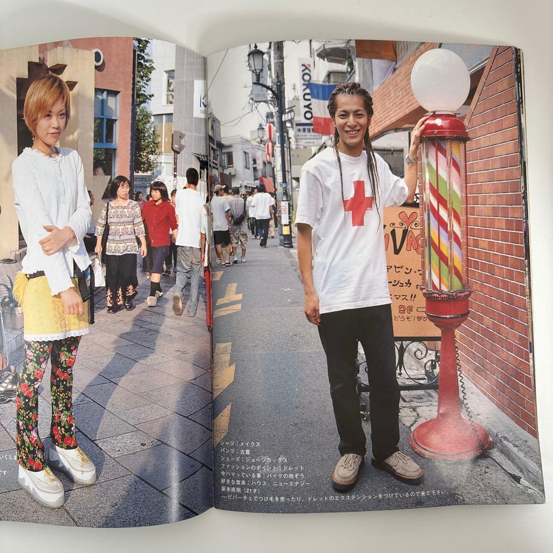 FRUiTS フルーツ1999年12月号 no.29原宿 ストリートスナップ雑誌