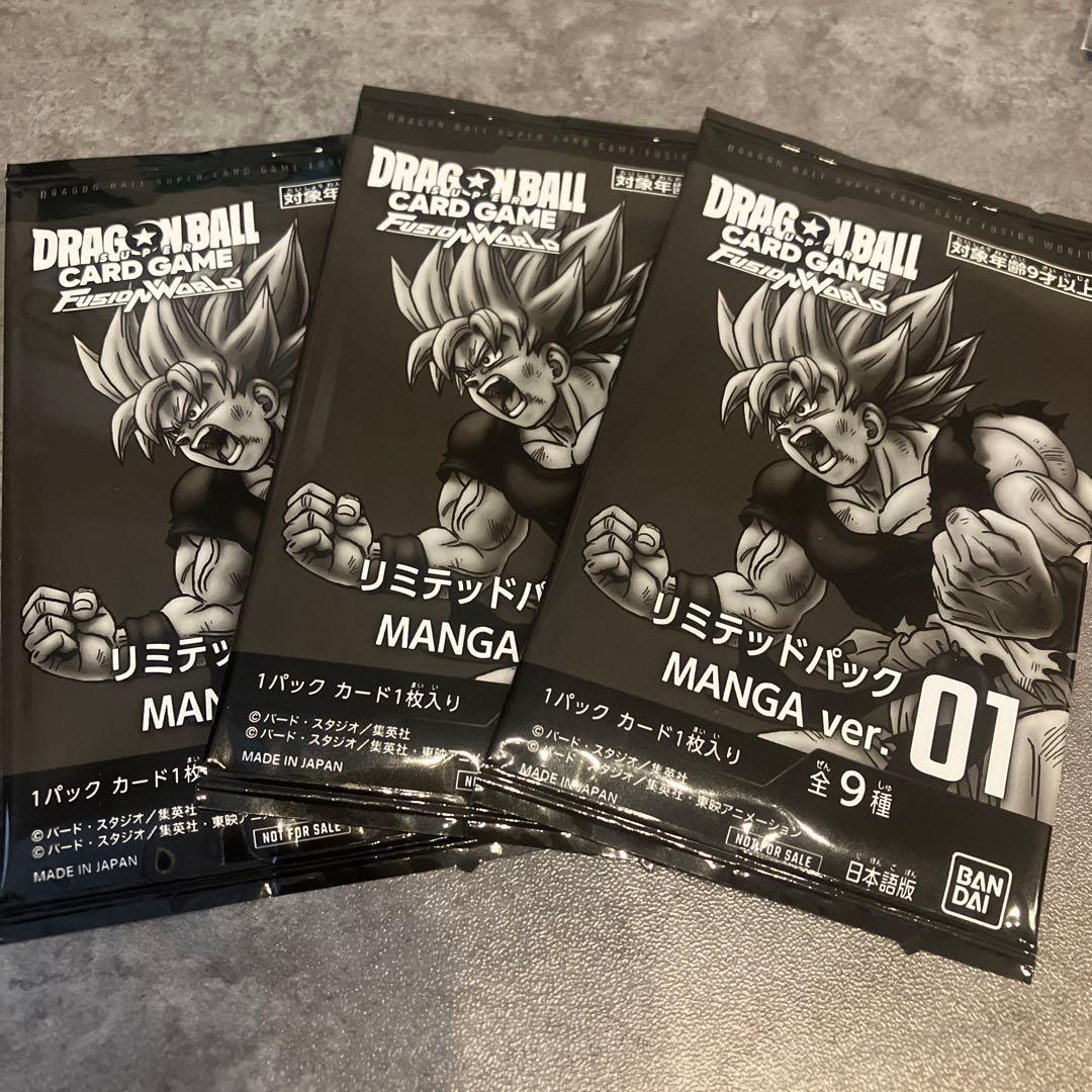 ドラゴンボール　フュージョンワールド　リミテッドパック MANGA ver