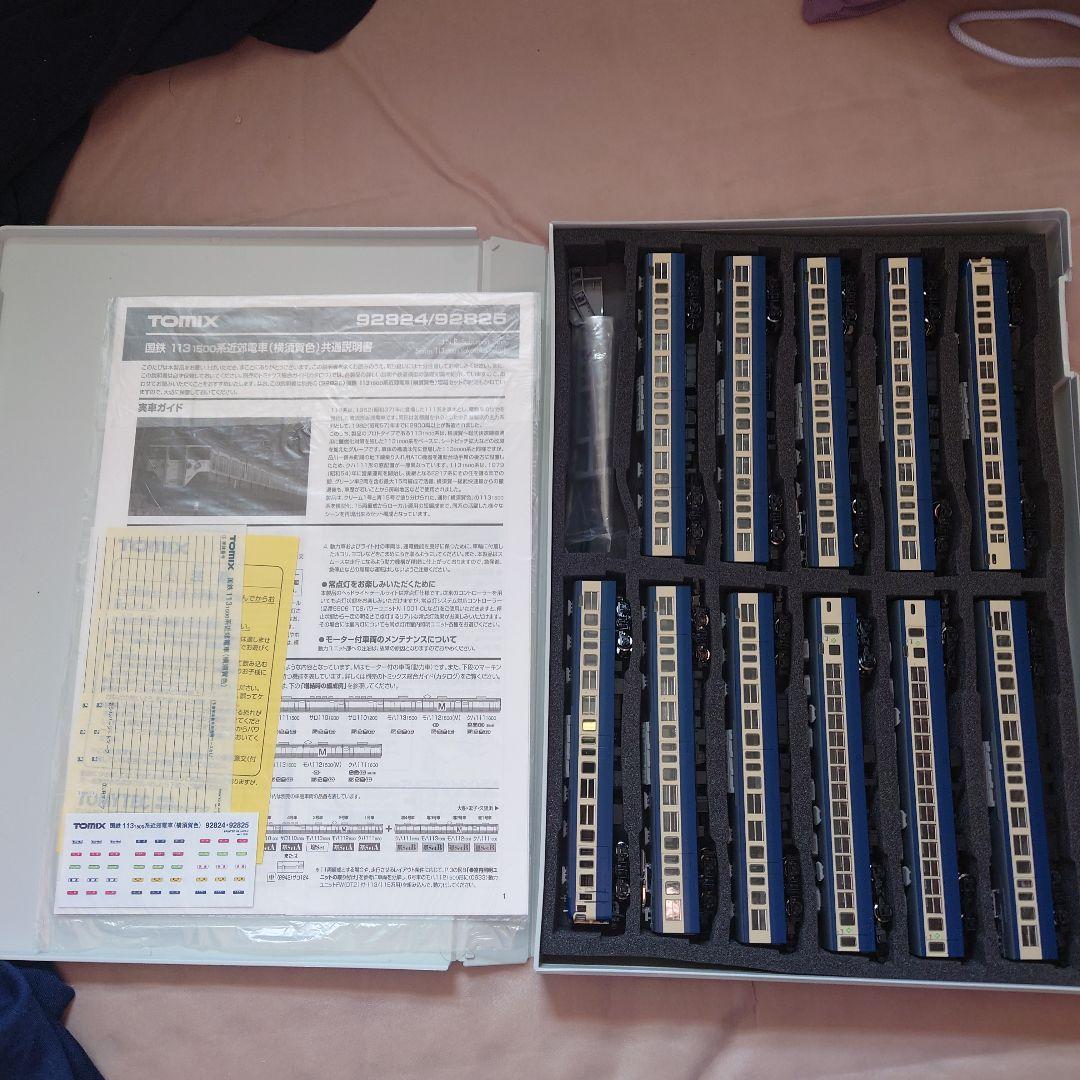 TOMIX Nゲージ 113系横須賀色 92824 11両セット