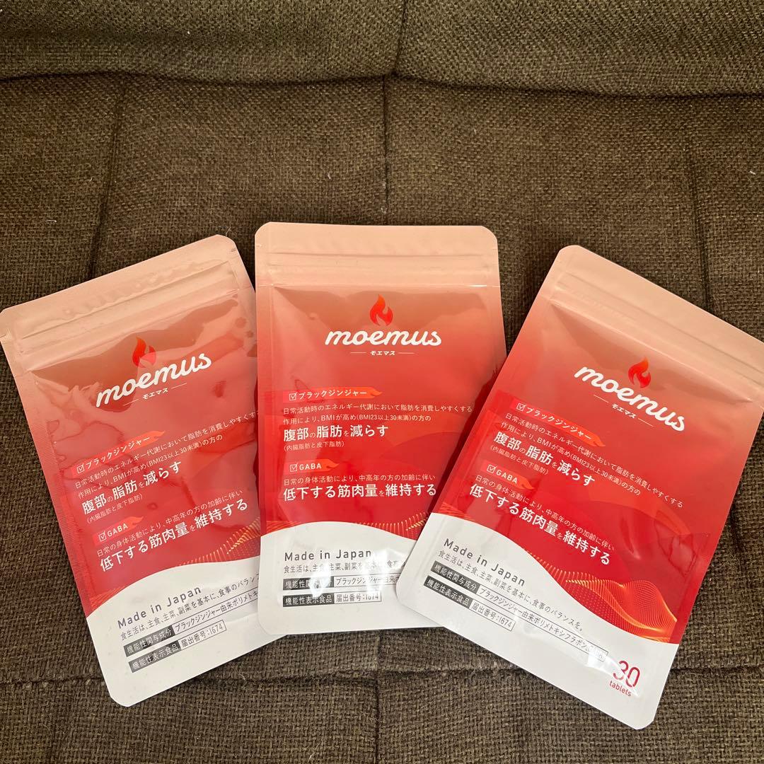 モエマス　moemus ダイエットサプリ 60g×3袋GABA配合
