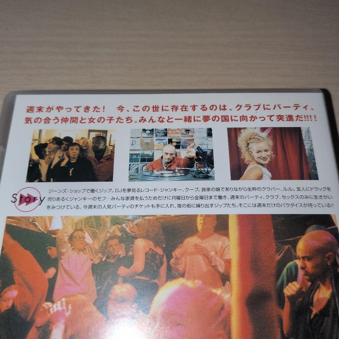 ヒューマン・トラフィック Human traffic DVD