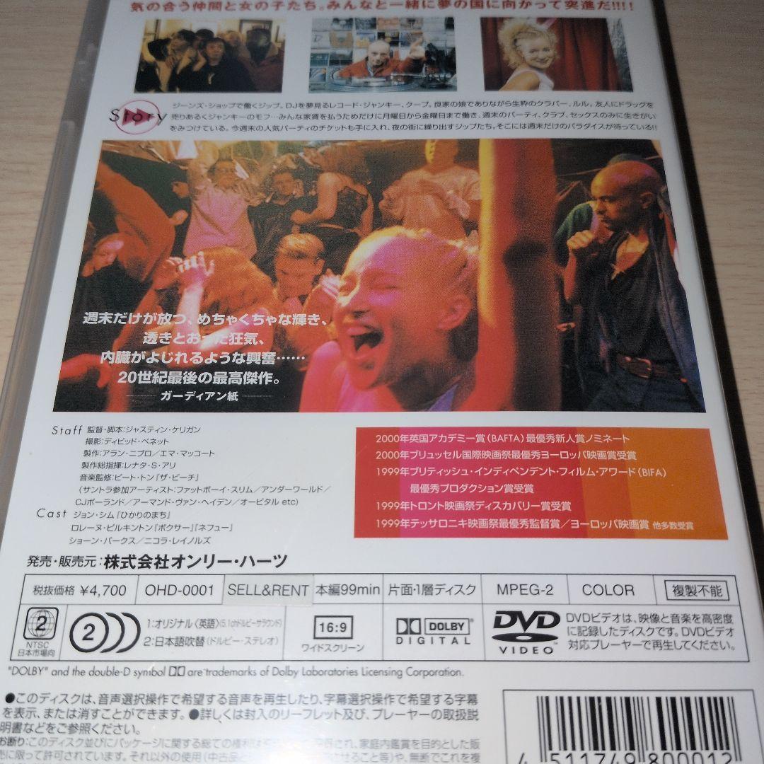 ヒューマン・トラフィック Human traffic DVD