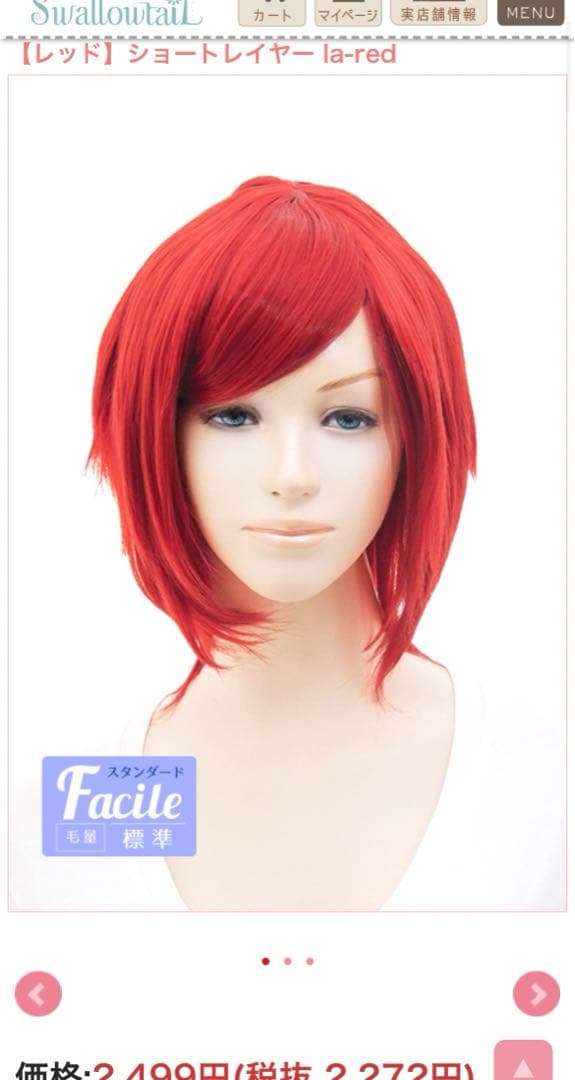 うみ様 オーダーウィッグ 《波羅夷空却》