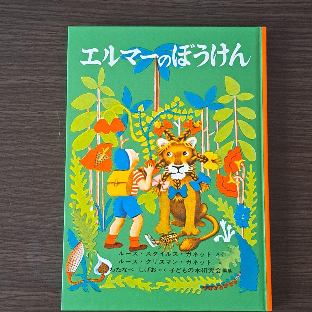 赤ちゃん～幼児向け絵本59冊 まとめ売り 読み聞かせ 福音館23冊 ぐりとぐら