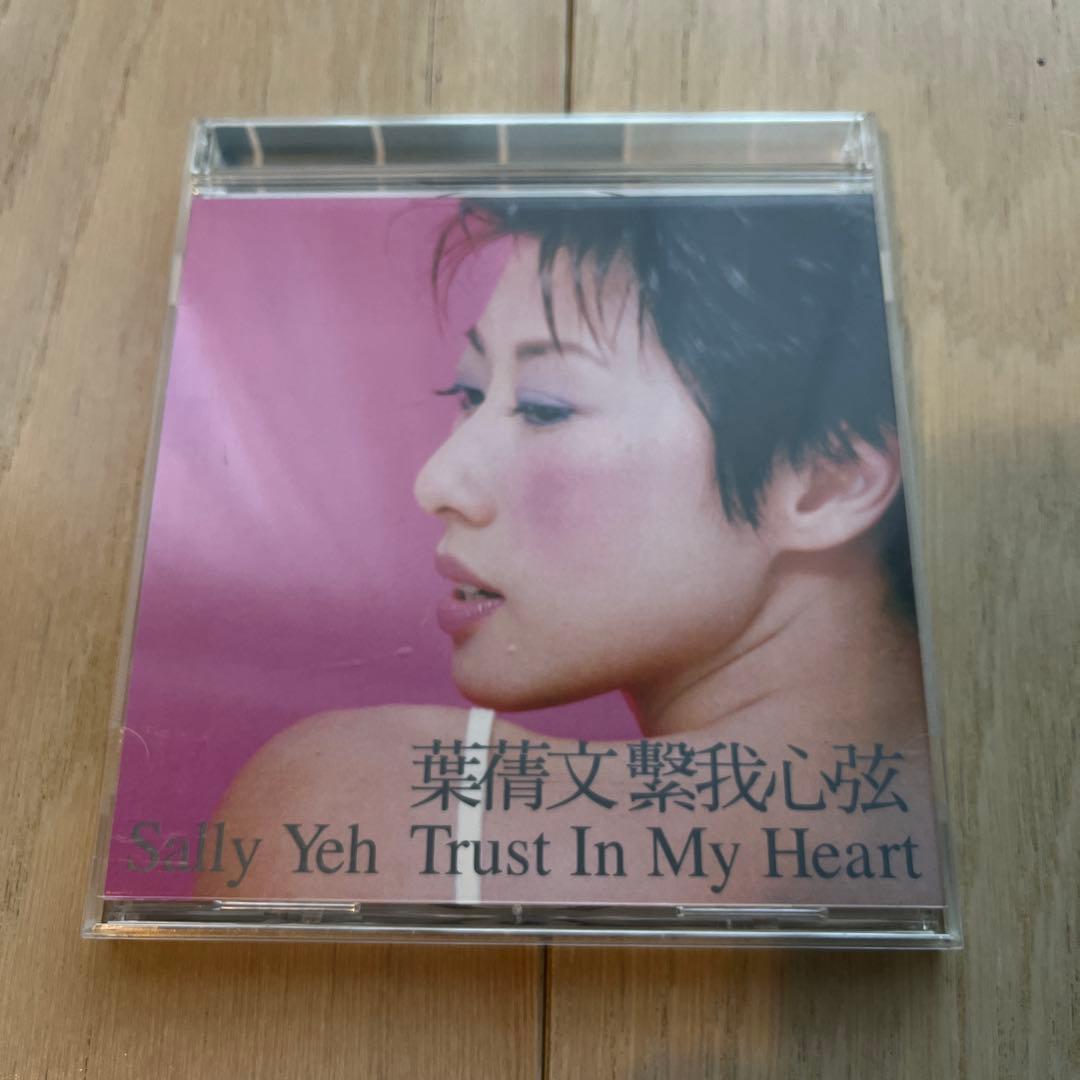 Sally Yeh Trust In My Heart 葉倩文 繫我心弦