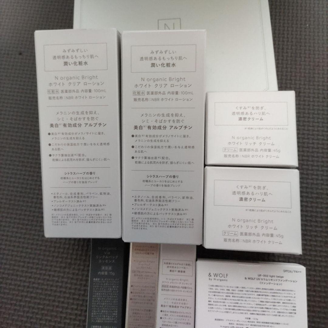 NorganicBrightローションクリーム2セット他全9点