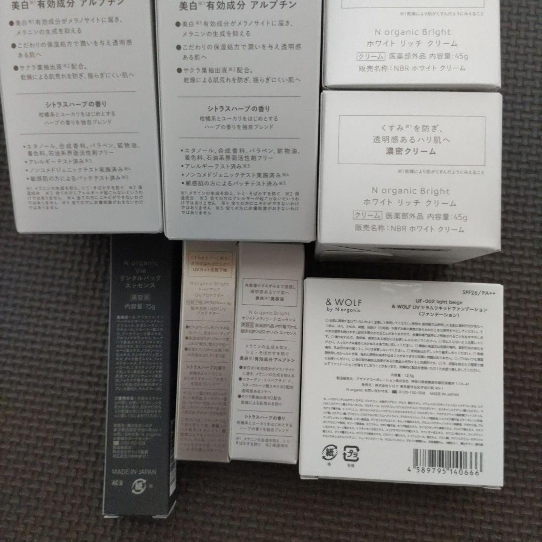 NorganicBrightローションクリーム2セット他全9点