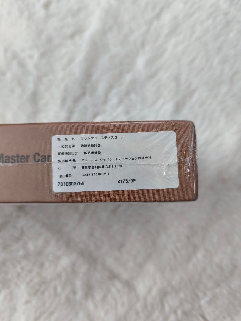 リットマン 聴診器 マスターカーディオロジー2175(ブラック・ブラスE)