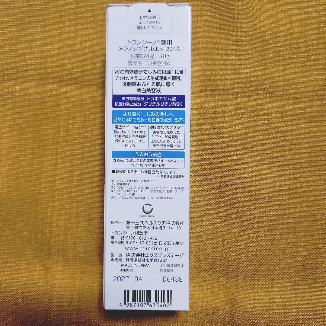 *新品美品* トランシーノ　5点セット