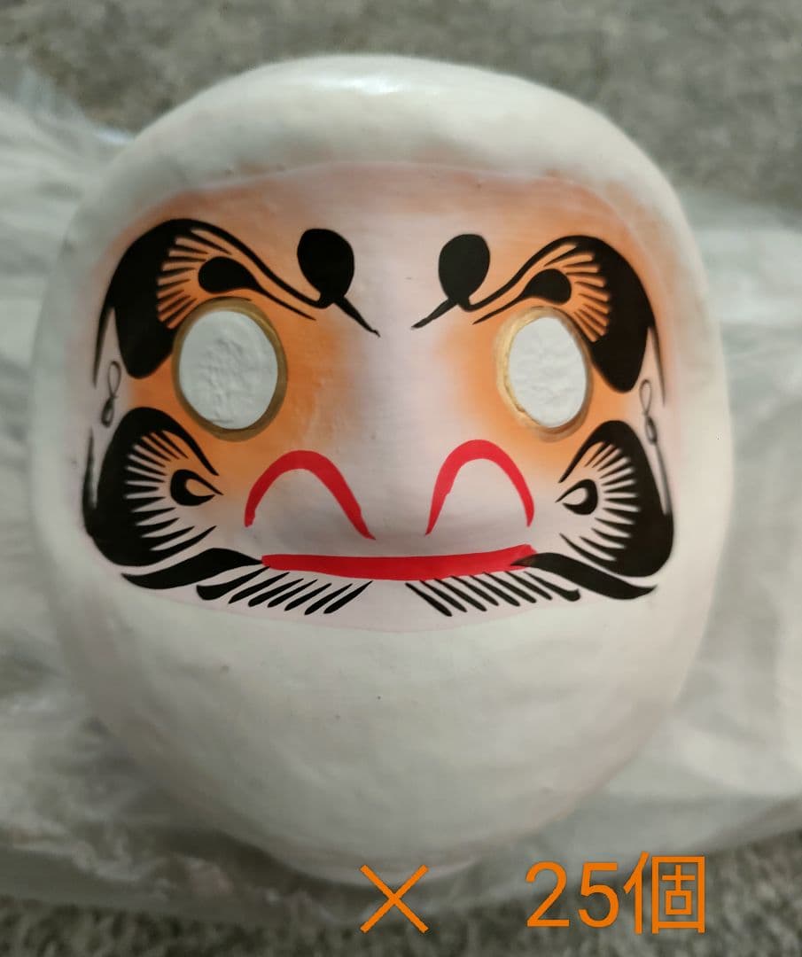 白地だるま　25個