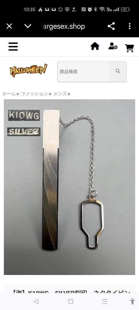 KIOWG シルバー ネクタイピン チェーン付き