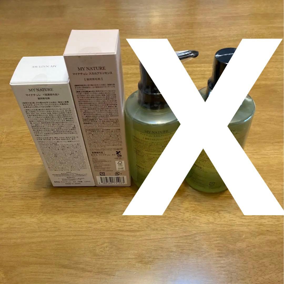 マイナチュレ　スカルプエッセンス2本