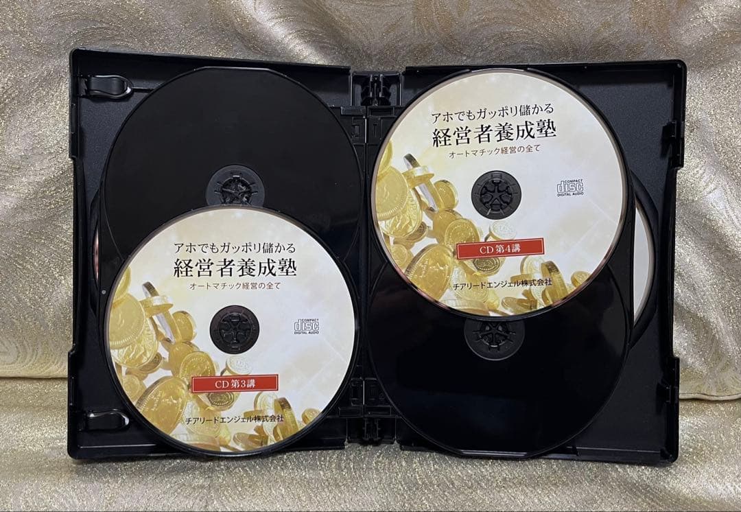 アホでもガッポリ儲かる経営者養成塾 CD全12講