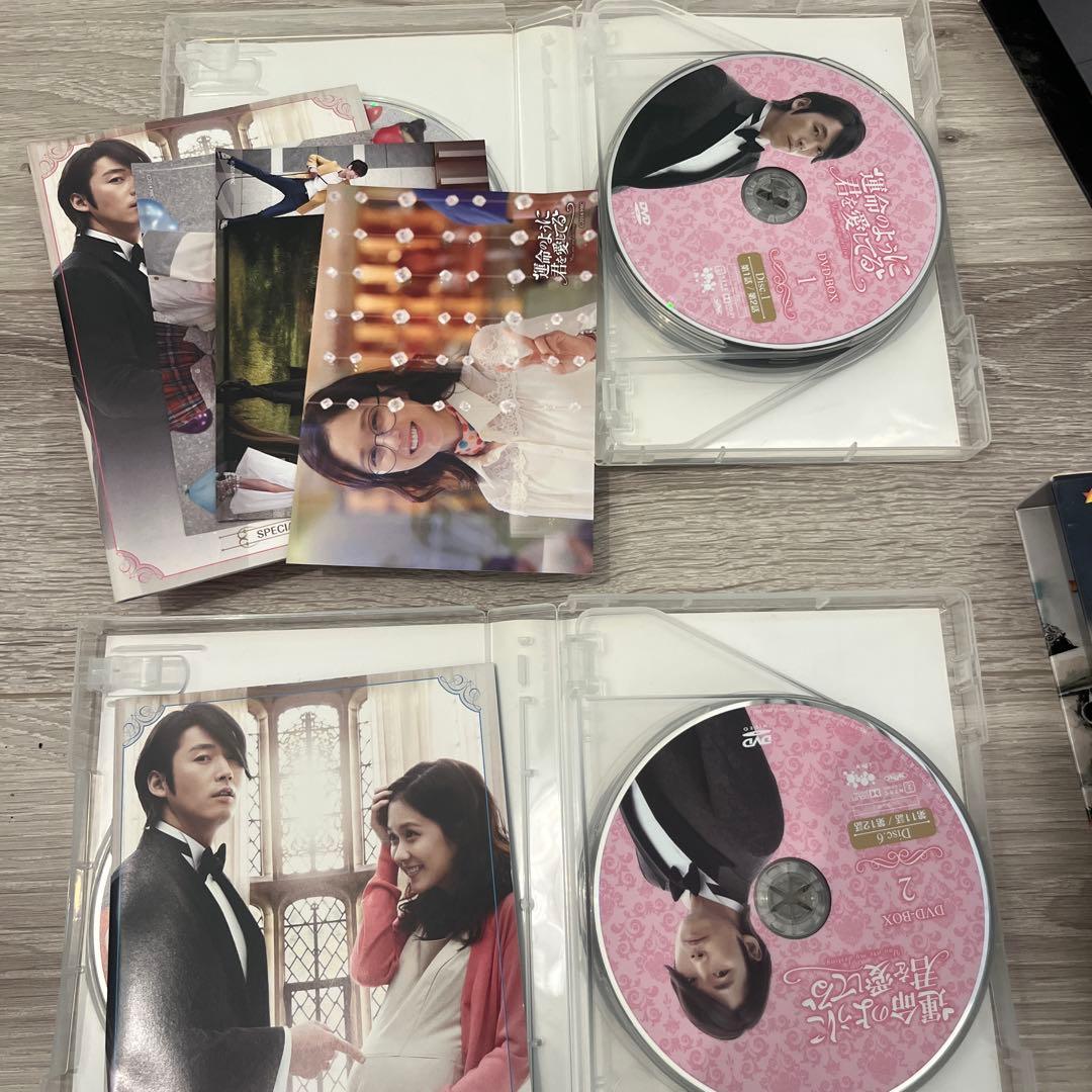 運命のように君を愛してる DVD BOX 1 & 2 セット