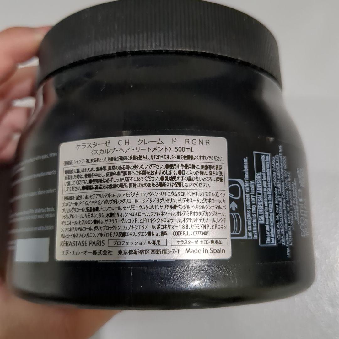 KERASTASE ケラスターゼ クロノロジスト　ヘアトリートメント500ml
