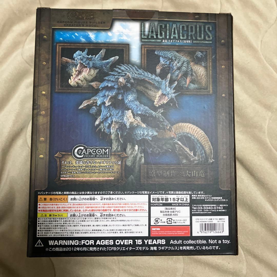 カプコンフィギュアビルダー クリエイターズモデル 海竜 ラギアクルス 復刻版