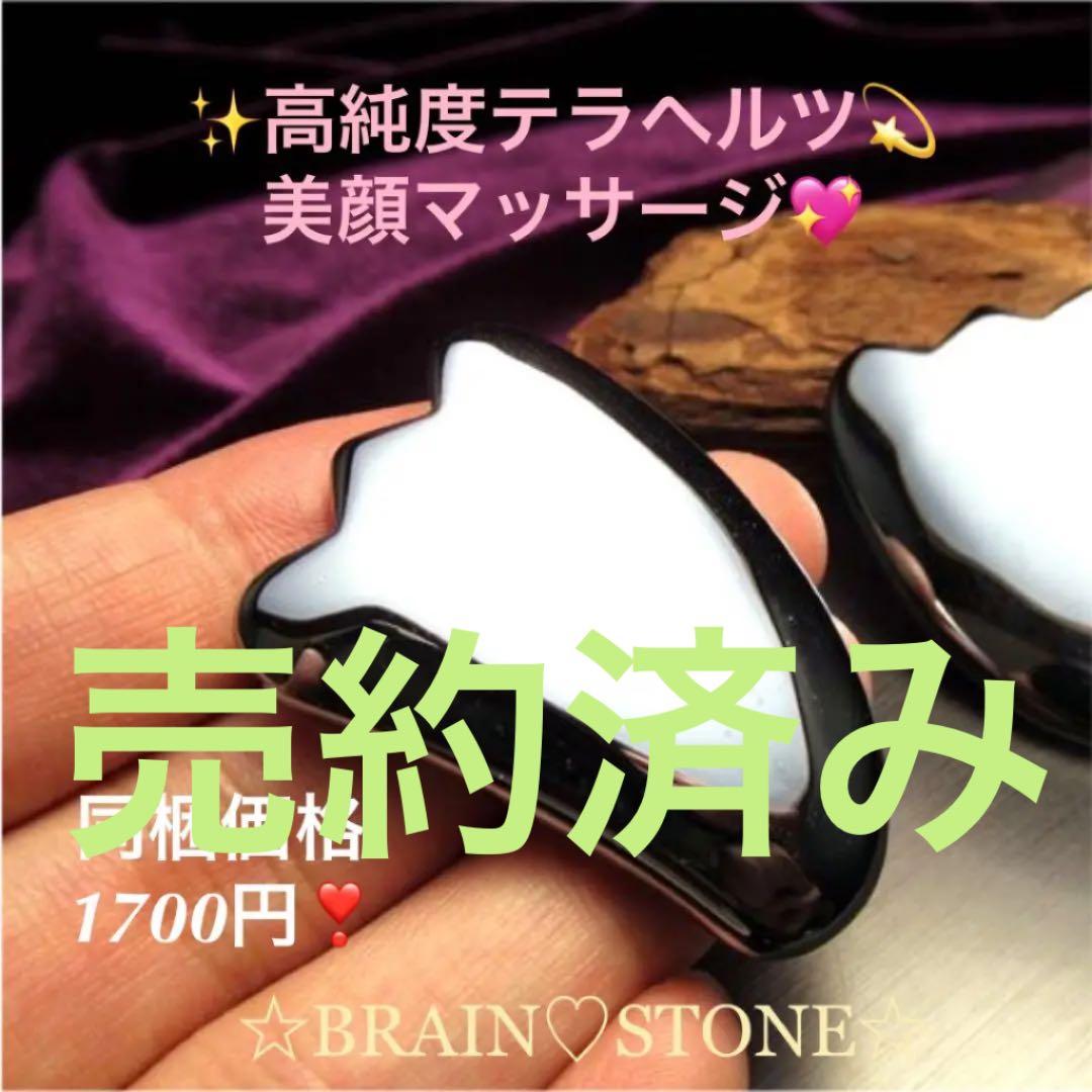★厳選お買得★美顔マッサージ♡【人類の叡智の結晶☆高純度テラヘルツかっさ】❤️